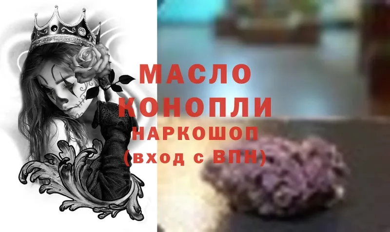 Дистиллят ТГК гашишное масло  Ахтубинск 